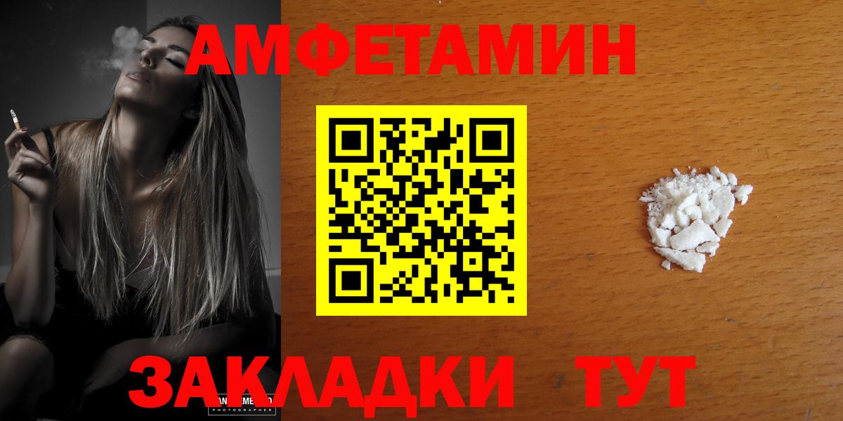 АМФЕТАМИН VHQ Жуковский