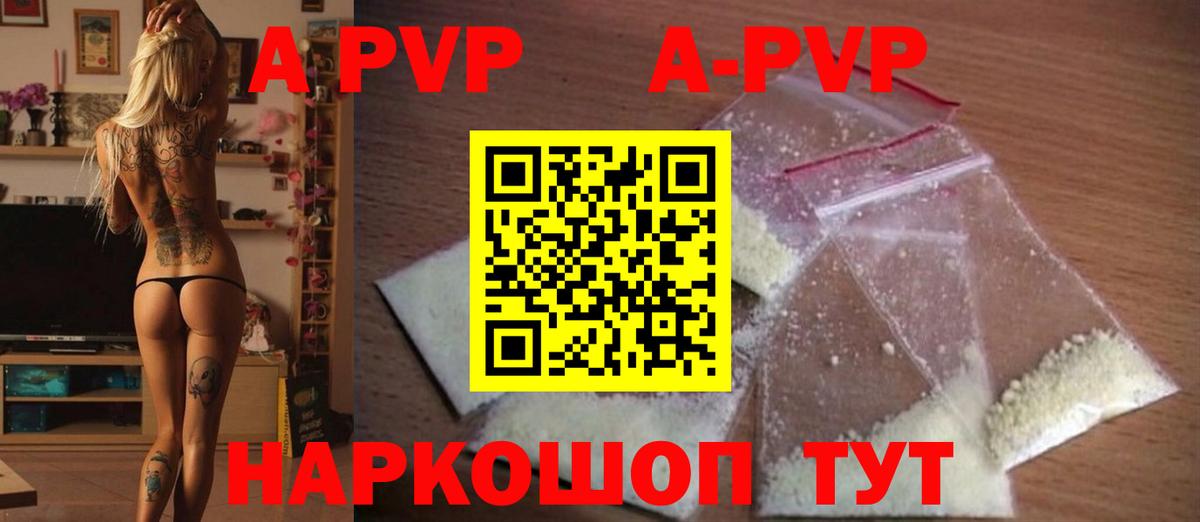 Alfa_PVP VHQ Жуковский