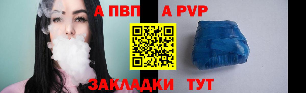 Жуковский  А ПВП Crystall  Alfa_PVP СК КРИС  Вход с VPN 