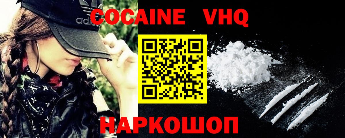 КОКАИН Fish Scale Жуковский