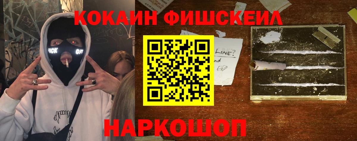 Жуковский  Кокаин 98%  КОКАИН Колумбийский  Вход с VPN 
