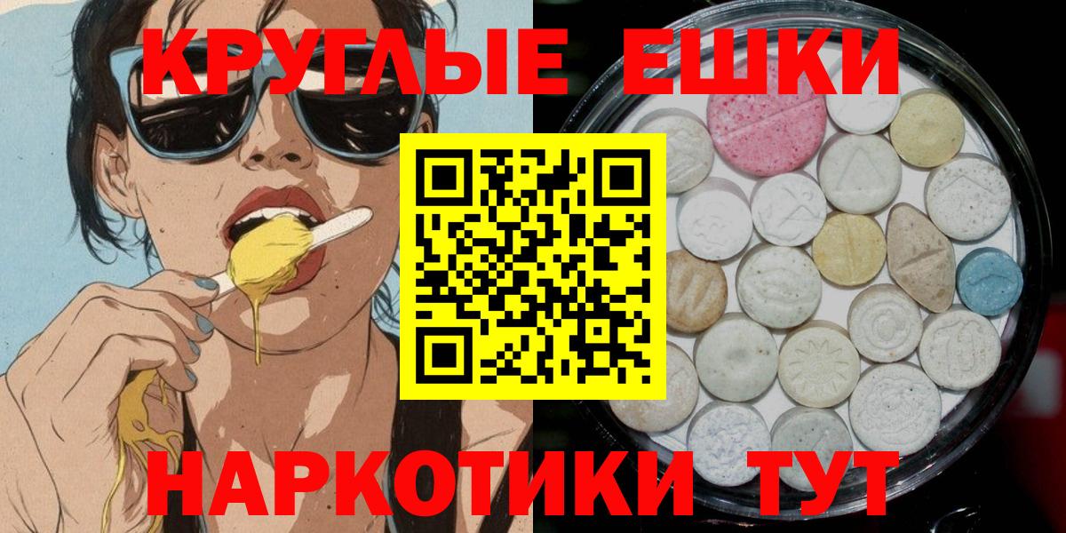 Жуковский  Экстази 280мг  Ecstasy  Вход с VPN 
