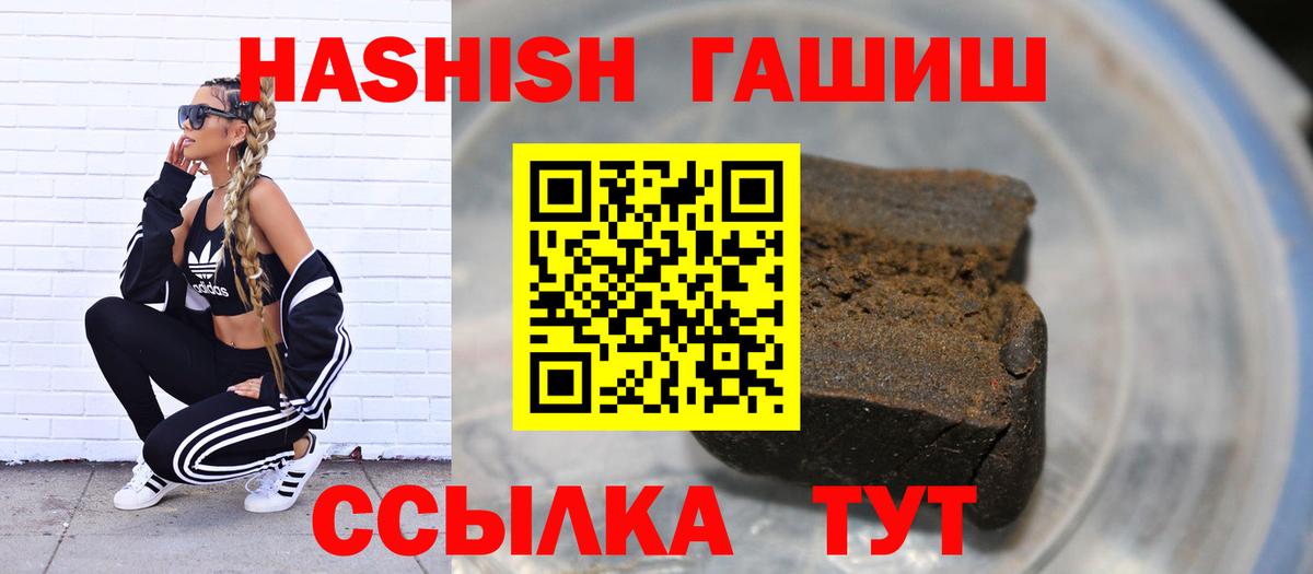 Гашиш hashish Жуковский
