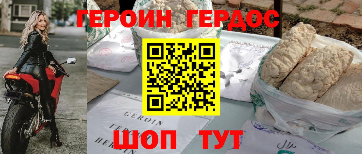Жуковский  ГЕРОИН белый  Вход с VPN 