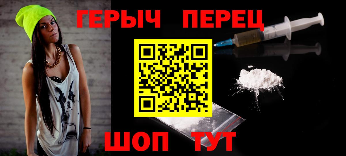 ГЕРОИН герыч Жуковский
