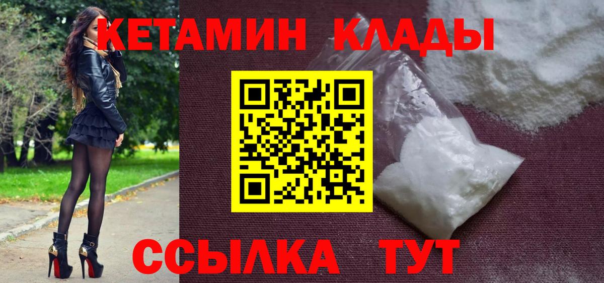 Жуковский  КЕТАМИН VHQ  нарко площадка Telegram  Вход с VPN 