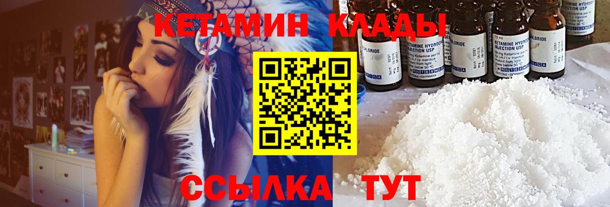 КЕТАМИН ketamine Жуковский