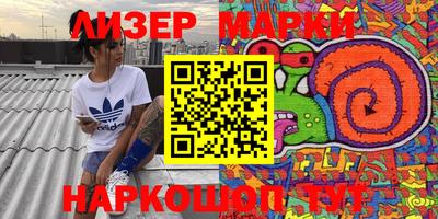 шишки Беслан