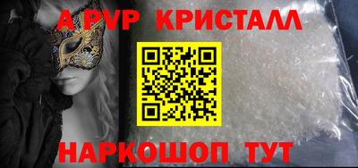 шишки Беслан