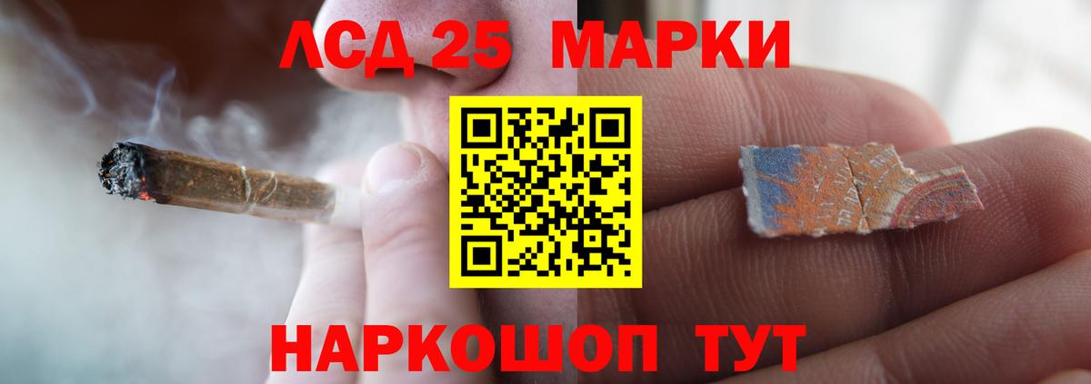 LSD-25 экстази кислота Жуковский