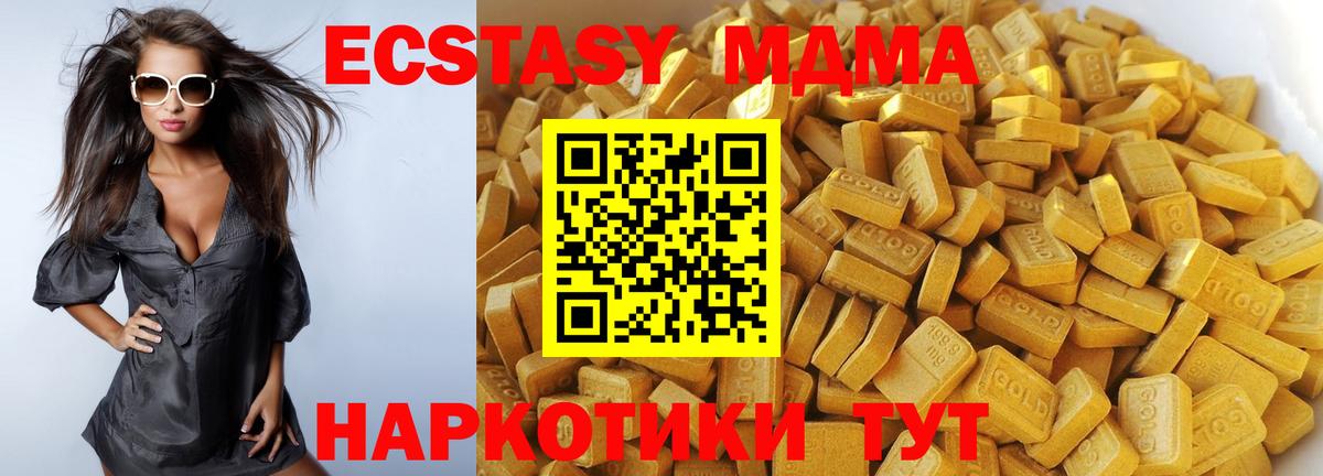 MDMA кристаллы  Вход с VPN  Жуковский 