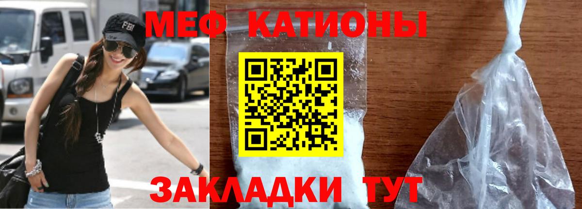 Жуковский  Мефедрон 4 MMC  Мефедрон  МЯУ-МЯУ 4 MMC  Вход с VPN 