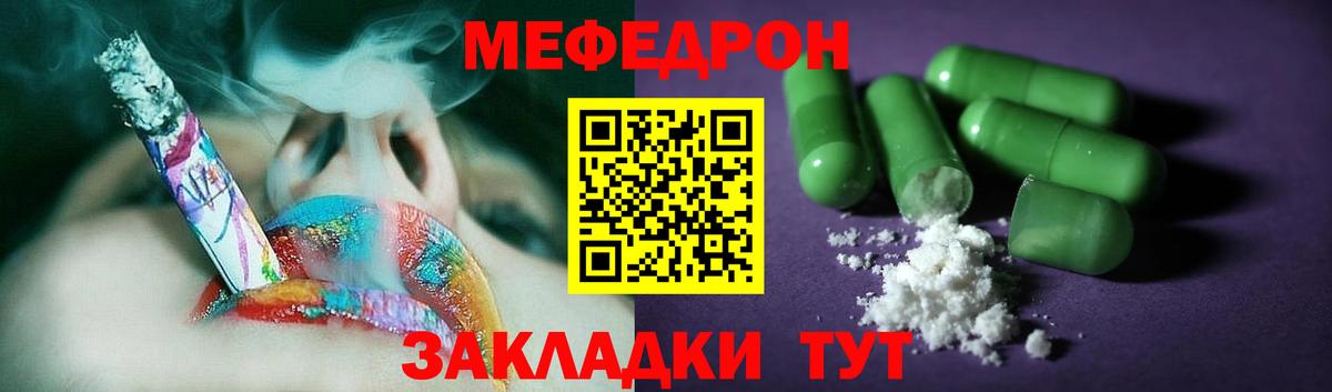 МЕФ мука Жуковский