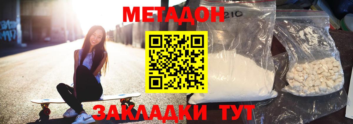 Метадон VHQ  Вход с VPN  Метадон VHQ  Жуковский 