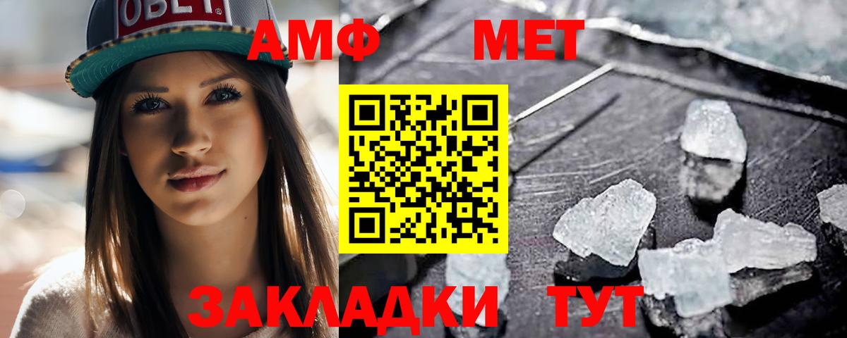 МЕТАМФЕТАМИН мет Жуковский