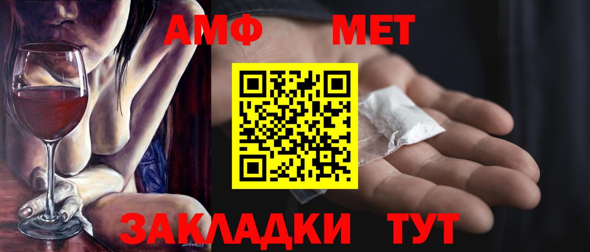 Первитин  Метамфетамин мет  Вход с VPN  Метамфетамин мет  Жуковский 