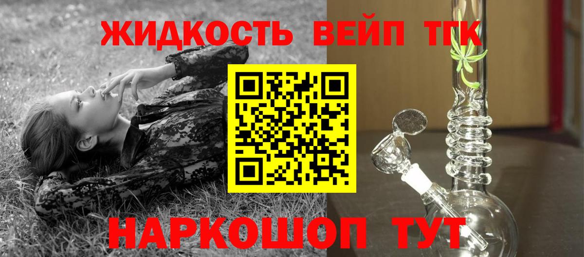 Дистиллят ТГК Wax Жуковский